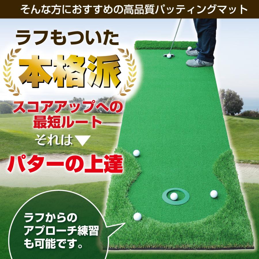 パターマット 3m ゴルフ パター練習 ラフ 大型 厚手 室内 屋外 アプローチ 練習用 人工芝 300×75cm Ωシリーズ ゴルフボール パッティングミラー付き CMSセット｜systemstyle｜04