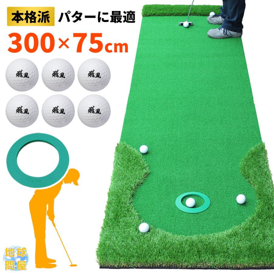 パターマット 300×75 パターマット 300×75 【公式通販】