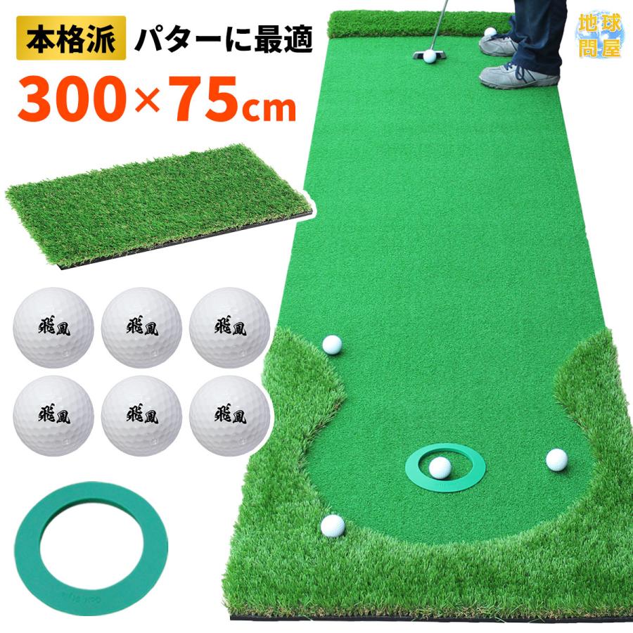 パターマット 3m ゴルフ パター練習 ラフ 大型 厚手 室内 屋外 練習用