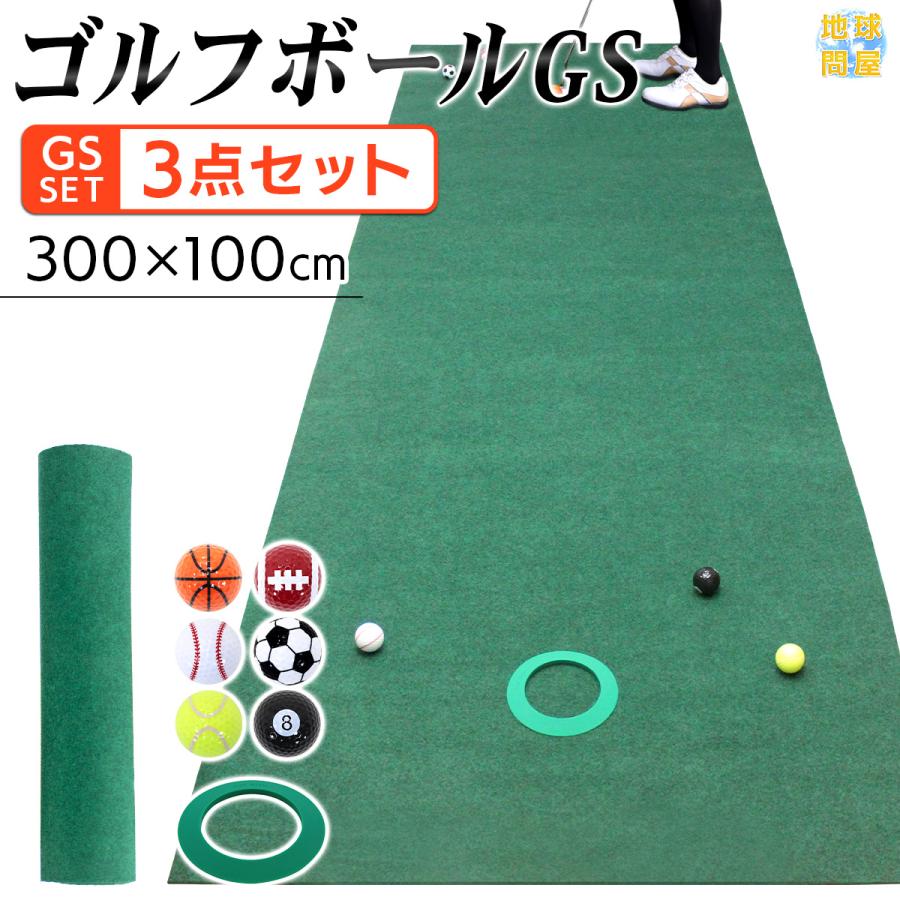 推奨 パターマット ゴルフ 【数量限定】 パター 練習 マット ゴルフボール付き 100cm×3m ベント Jシリーズ