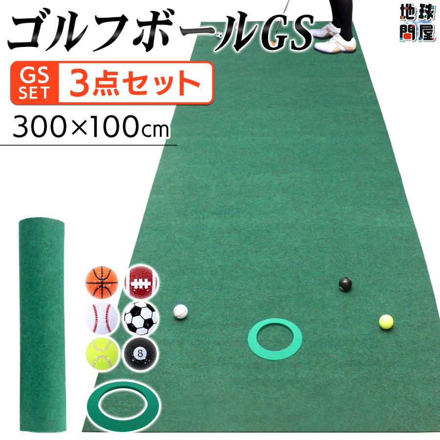 Golf Style パターマット 3m ゴルフ パター 練習 マット 室内 静音