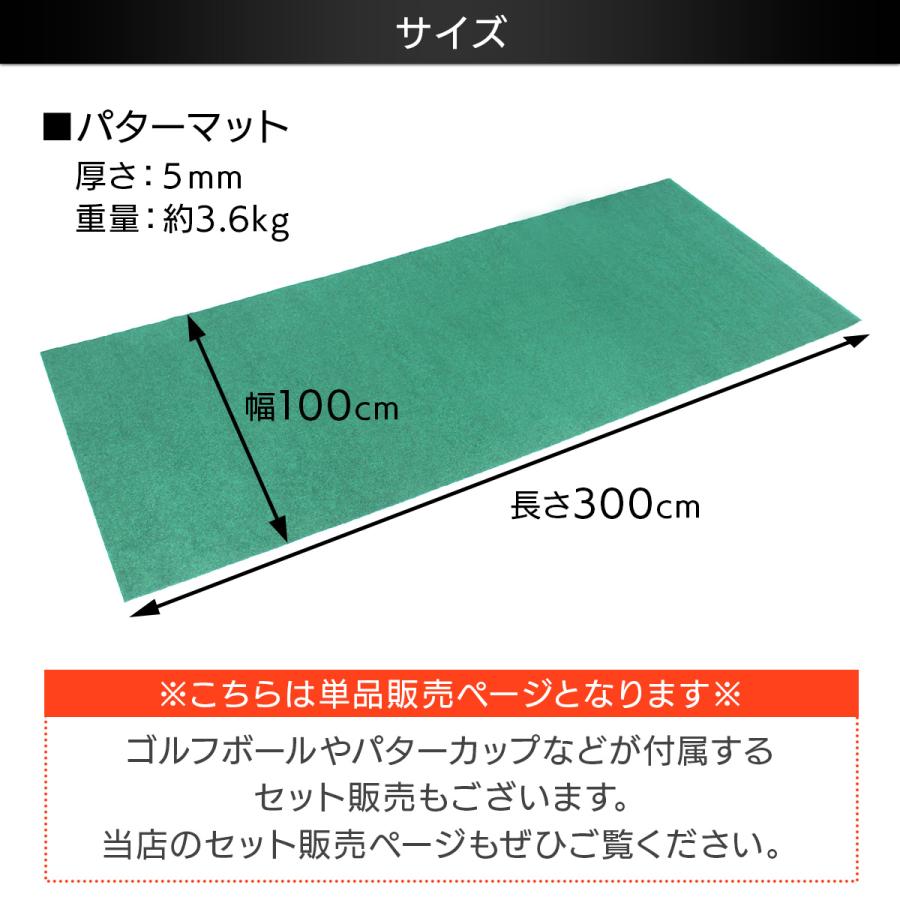 Golf Style パターマット 3m ゴルフ パター 練習 マット 室内 静音