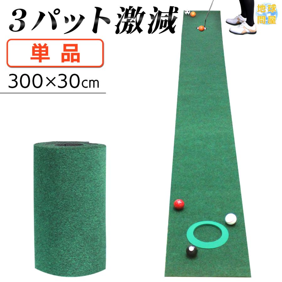 Golf Style パターマット 3m ゴルフ パター 練習 マット 室内 Golf Style パターマット 3m ゴルフ パター 練習 マット 室内
