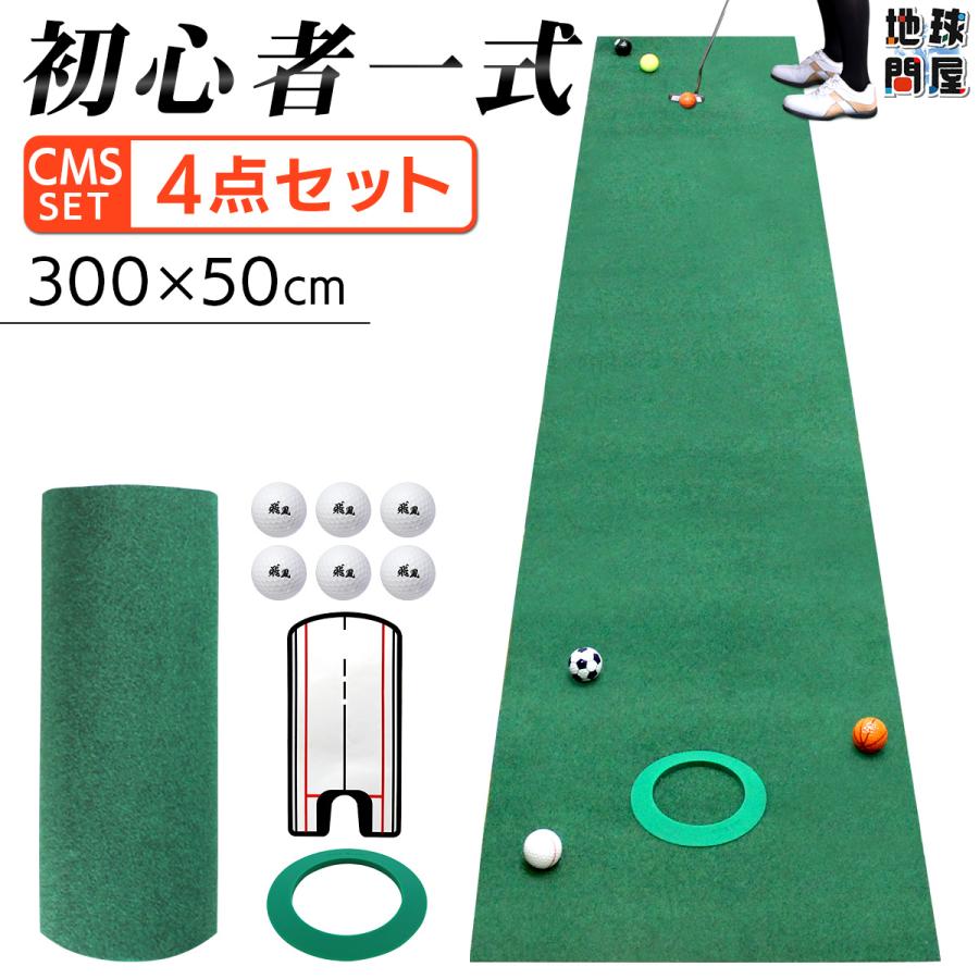 Golf Style パターマット 3m ゴルフ パター 練習 マット 室内 静音