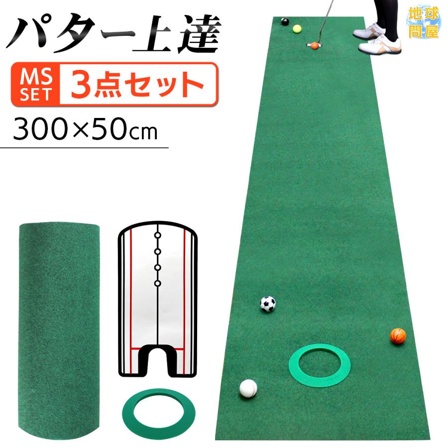 Golf Style パターマット 3m ゴルフ パター 練習 マット 室内