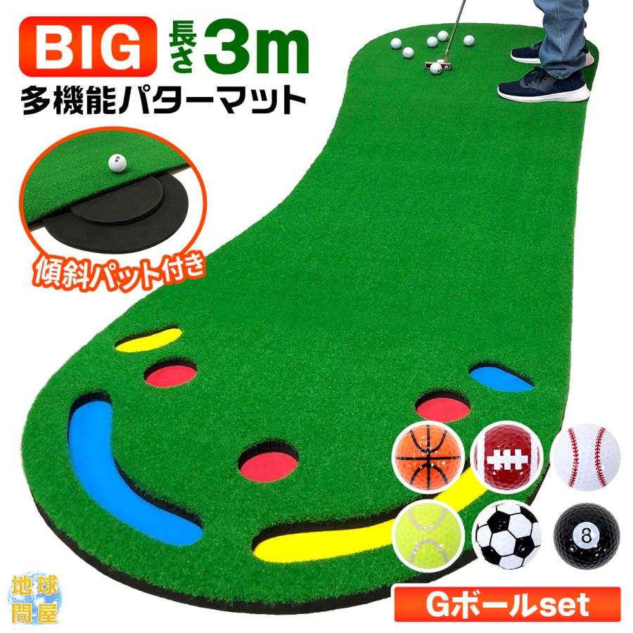 Golf Style BIG パターマット 3M パター 練習 マット 大型