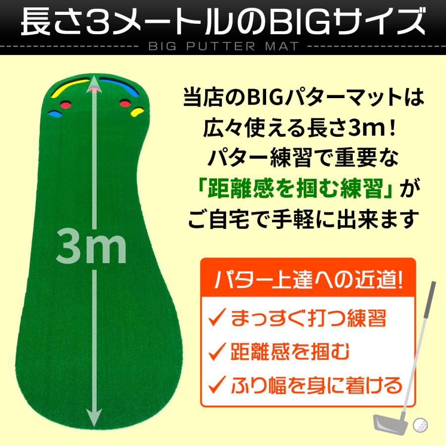 Golf Style BIG パターマット 3M パター 練習 マット 大型 ゴルフ