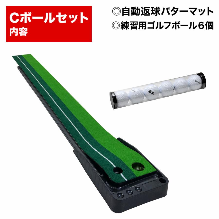 【機能付き】パターマット 3m 返球機能付き ゴルフ練習マット パター練習 楽天市場】パット練習器具 パター マット 3m 返球機能付き