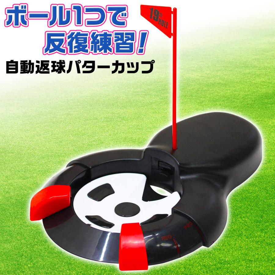 パターカップ 自動返球 ゴルフ カップ パッティング 練習 電動 自動 ターゲットカップ オートリターン パター練習マット用カップ｜systemstyle