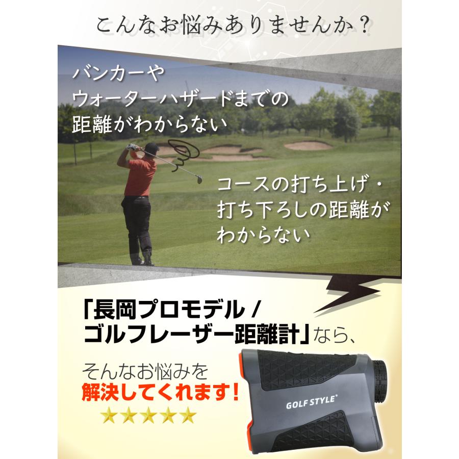 Golf Style ゴルフ 距離計 距離計測器 レーザー距離計 距離 測定