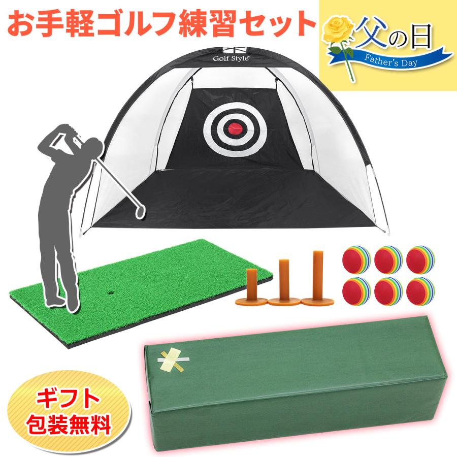 Golf Style 【父の日】 ゴルフセット ギフト プレゼント ゴルフ