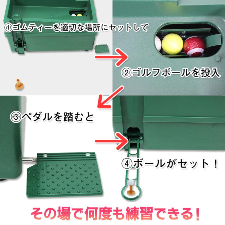 エーティーアップ Ateeup 全自動ティーアップマシン 自動でボールが出て来る エーティーアップ Ateeup 全自動ティーアップマシン 自動でボールが出