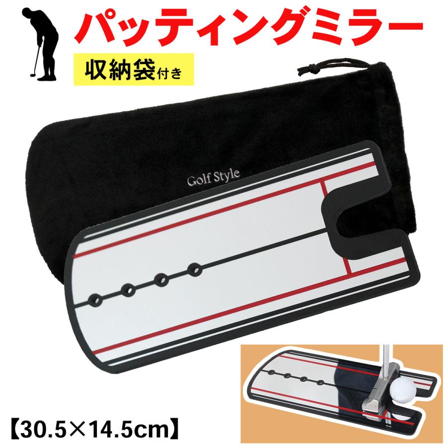 Golf Style パッティングミラー ゴルフ パター 練習 鏡 パター矯正
