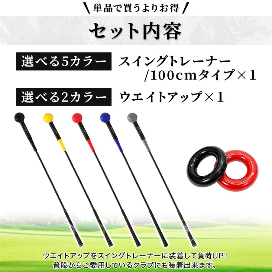 ゴルフ練習器具 スイングトレーナー ウエイトアップ セット 重り 140g ウエイトリング ゴルフ スイング練習 室内 屋外 素振り 矯正 飛距離 グリップ 100cmサイズ | Golf Style | 06