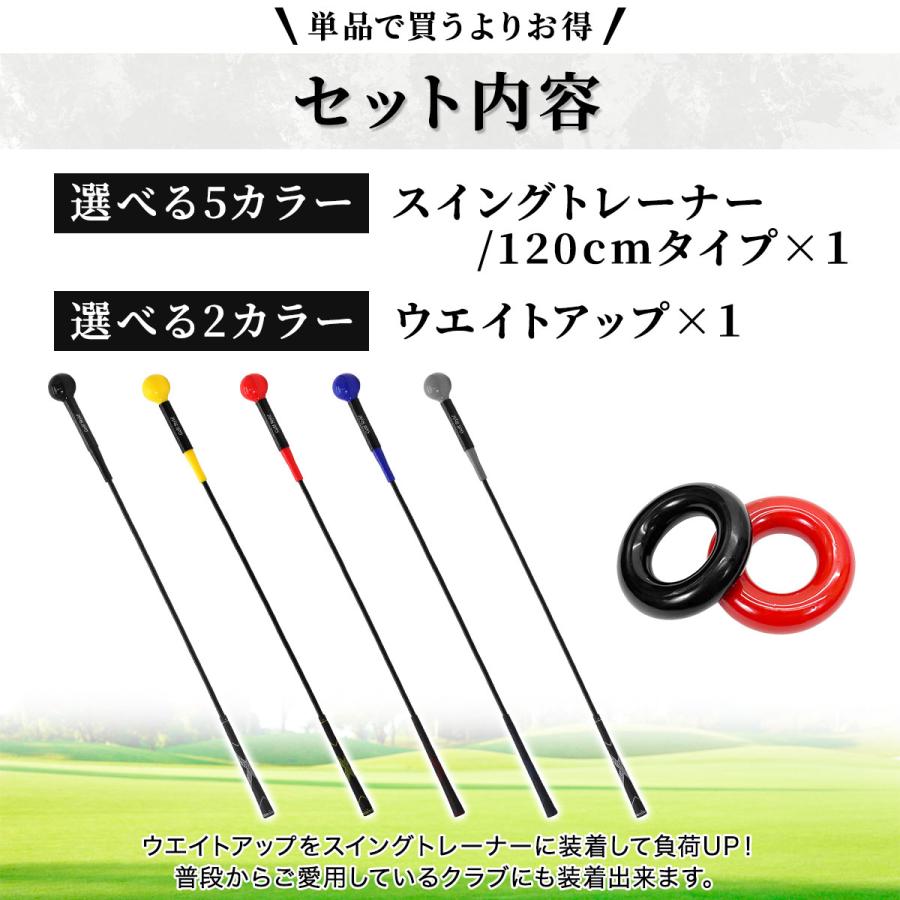 ゴルフ練習器具 スイングトレーナー ウエイトアップ セット 重り 140g ウエイトリング ゴルフ スイング練習 室内 屋外 素振り 矯正 飛距離 グリップ 120cmサイズ | Golf Style | 06
