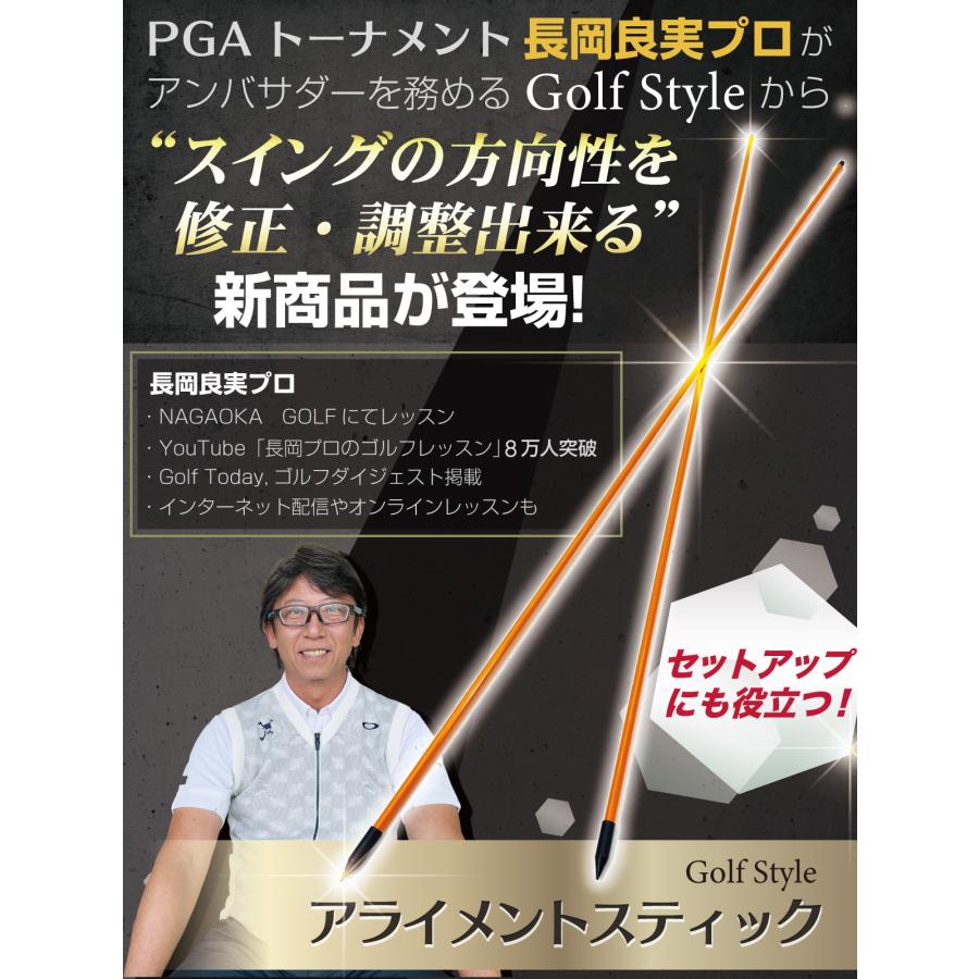 Golf Style アライメントスティック ゴルフ 練習 ゴルフ練習用品