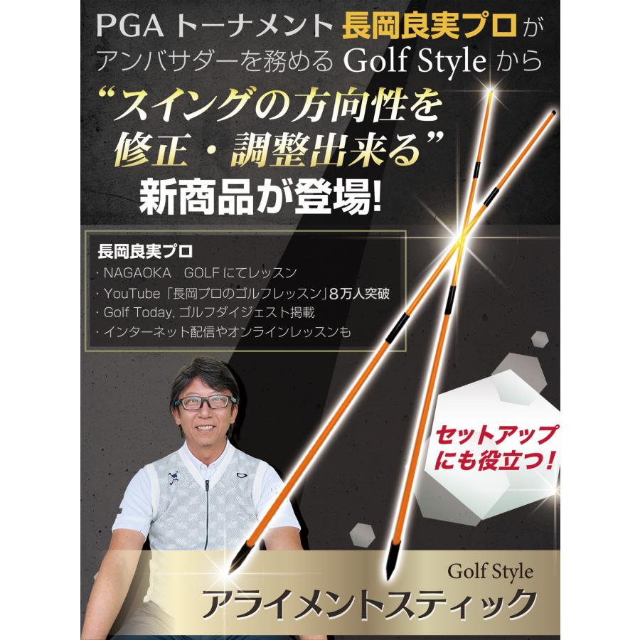 Golf Style アライメントスティック 3分割タイプ ゴルフ 練習 ゴルフ