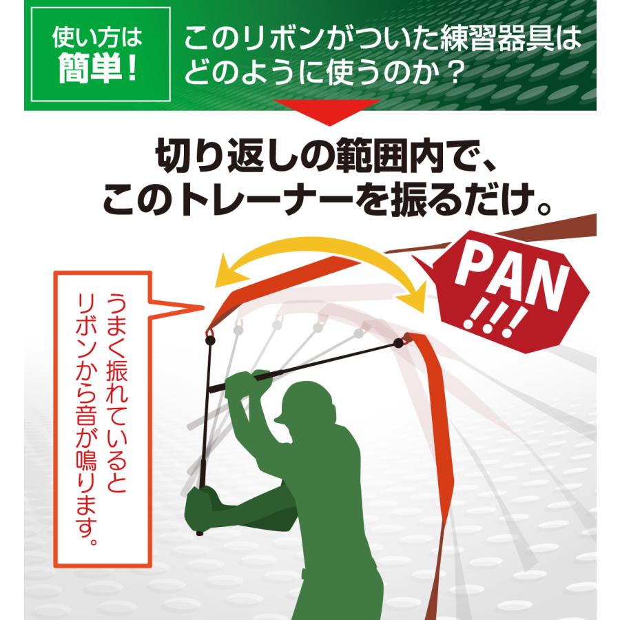 Golf Style ゴルフ スイングトレーナー リボン 切返し スイング