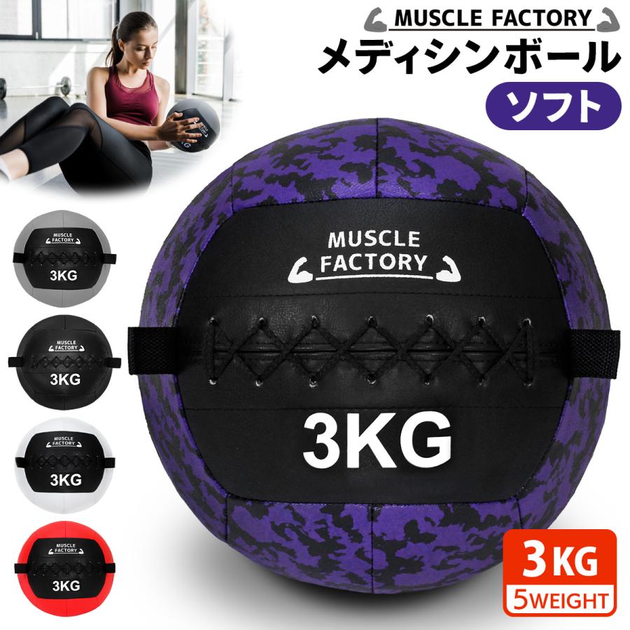 メディシンボール 3kg ソフト ウォールボール 体幹 トレーニング 筋トレ ボール 筋トレ器具 :02-10-12-3:地球問屋 - 通販 - Yahoo!ショッピング メディシンボール 3kg ソフト ウォールボール 体幹 トレーニング 筋トレ ボール 筋トレ器具 :02-10-12-3:地球問屋 - 通販 - Yahoo!ショッピング