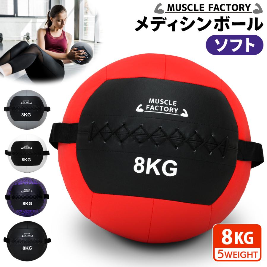 masa-1 メディシンボール アンブレカメディシンボール 4kg TG495400｜BODYMAKER