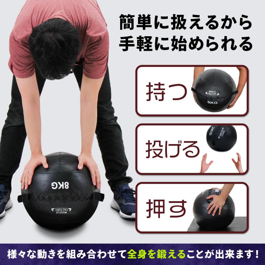 MUSCLE FACTORY メディシンボール 8kg ソフト ウェイトボール 体幹