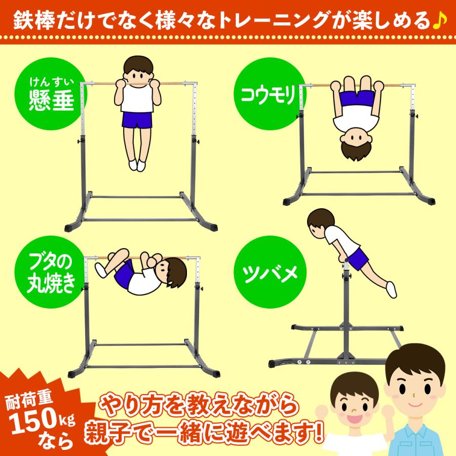 本格派 鉄棒 室内 子供 大人 組み立て式 強靭 耐荷重150kg KK-TRT5｜systemstyle｜06