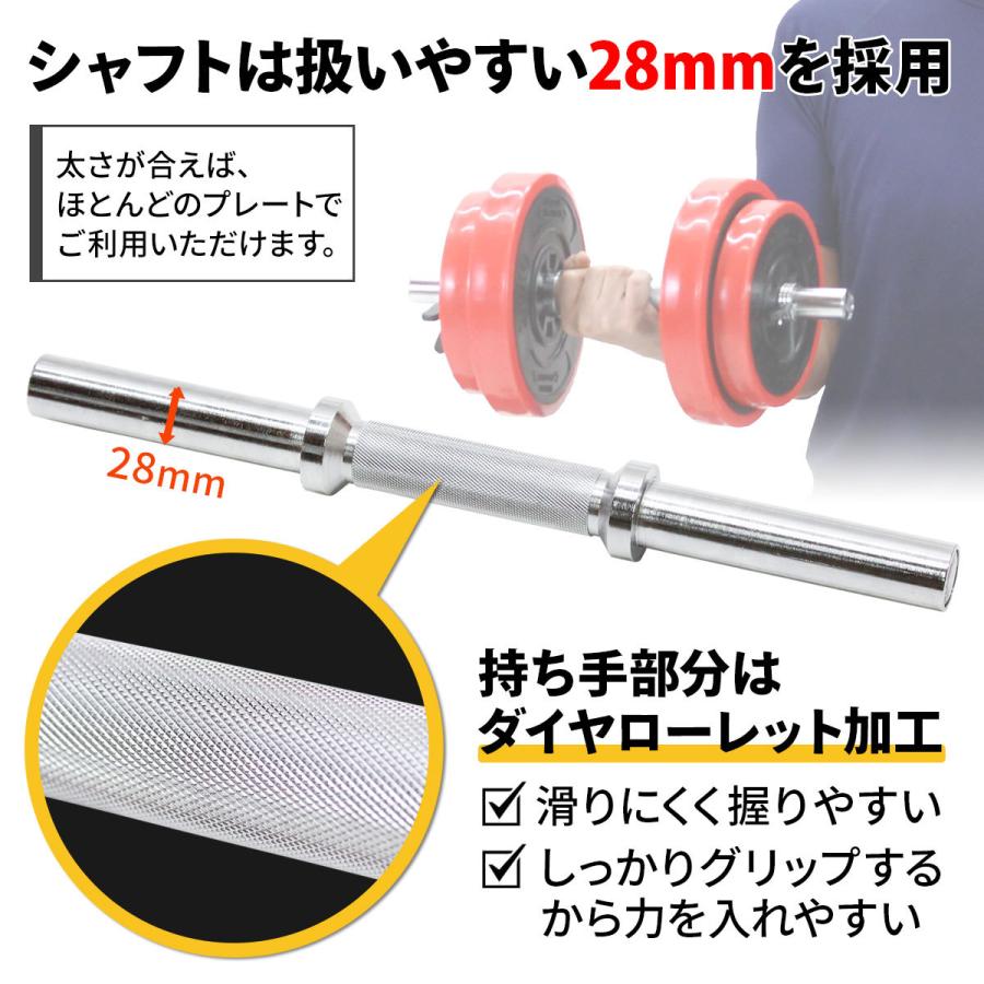 MUSCLE FACTORY ダンベル シャフト 長さ40cm 直径28mm 筋トレ MUSCLE FACTORY ダンベル シャフト 長さ40cm 直径28mm 筋トレ