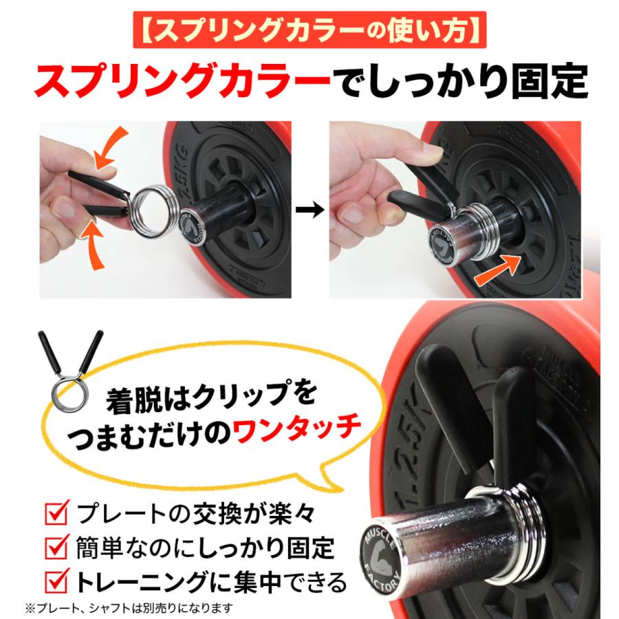 MUSCLE FACTORY シャフトカラー バーベル ダンベル プレート