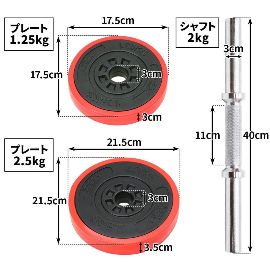 ダンベル 可変式 15kg×2個セット 筋トレ 器具 シャフト プレート トレーニング 重り 2kg 5kg 7kg 10kg 12kg 15kg 可変｜systemstyle｜10