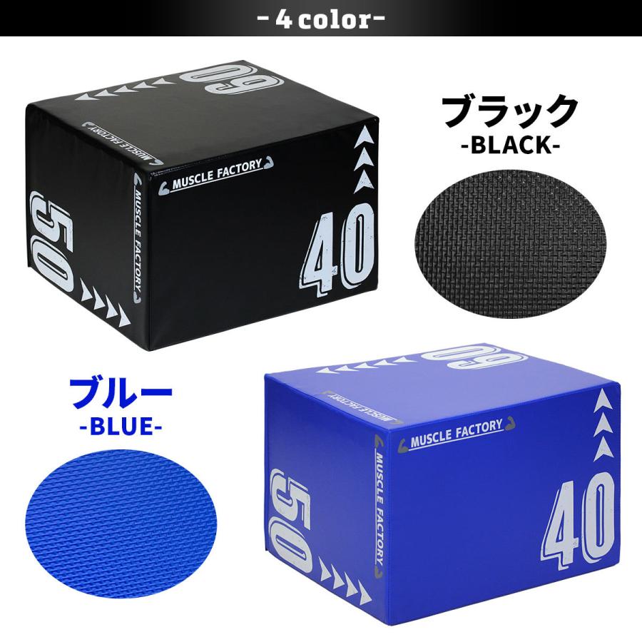 プライオボックス ソフト 40×50×60cm プライオメトリクス ボックス