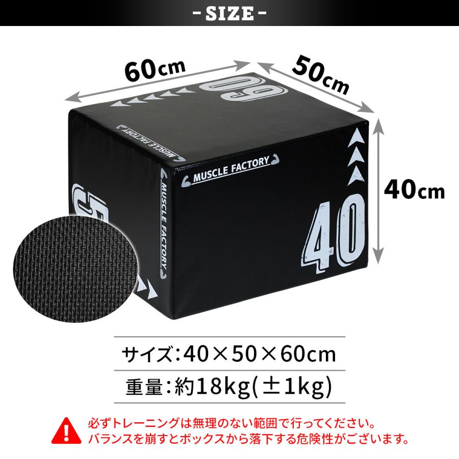 MUSCLE FACTORY プライオボックス ソフト 40×50×60cm プライオ