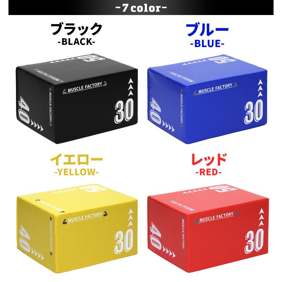 MUSCLE FACTORY プライオボックス ソフト 3 in 1 プライオメトリクス