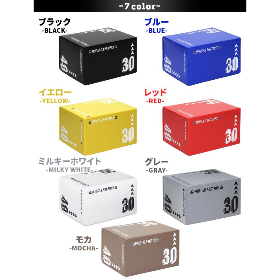 MUSCLE FACTORY プライオボックス ソフト 3 in 1 プライオメトリクス