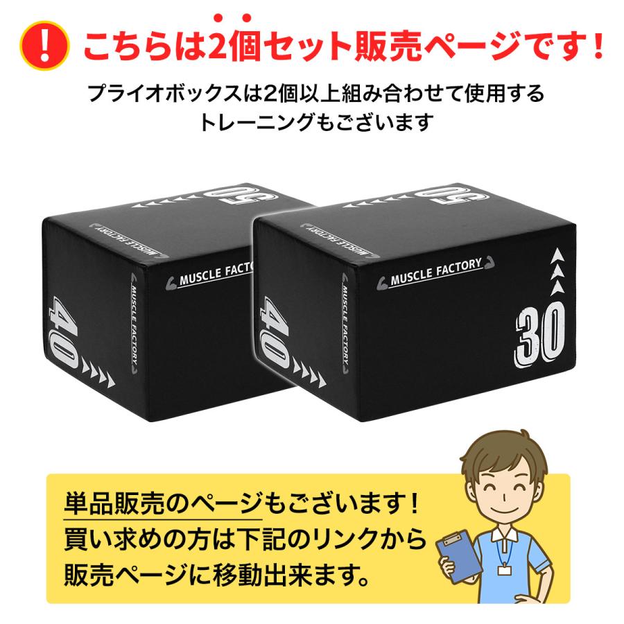 プライオボックス ソフト 3 in 1 プライオメトリクス ボックス 陸上 フィットネス 昇降台 ジャンプ台 体幹 トレーニング 30×40×50cm 小サイズ 2個セット｜systemstyle｜26