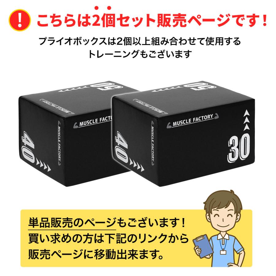 MUSCLE FACTORY プライオボックス ソフト 3 in 1 プライオメトリクス