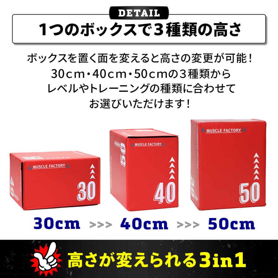 MUSCLE FACTORY プライオボックス ソフト 3 in 1 プライオメトリクス