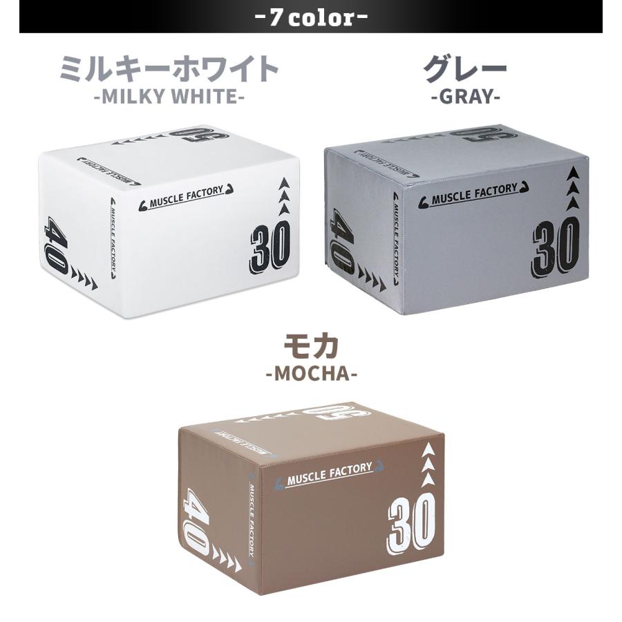 MUSCLE FACTORY プライオボックス ソフト 3 in 1 プライオメトリクス