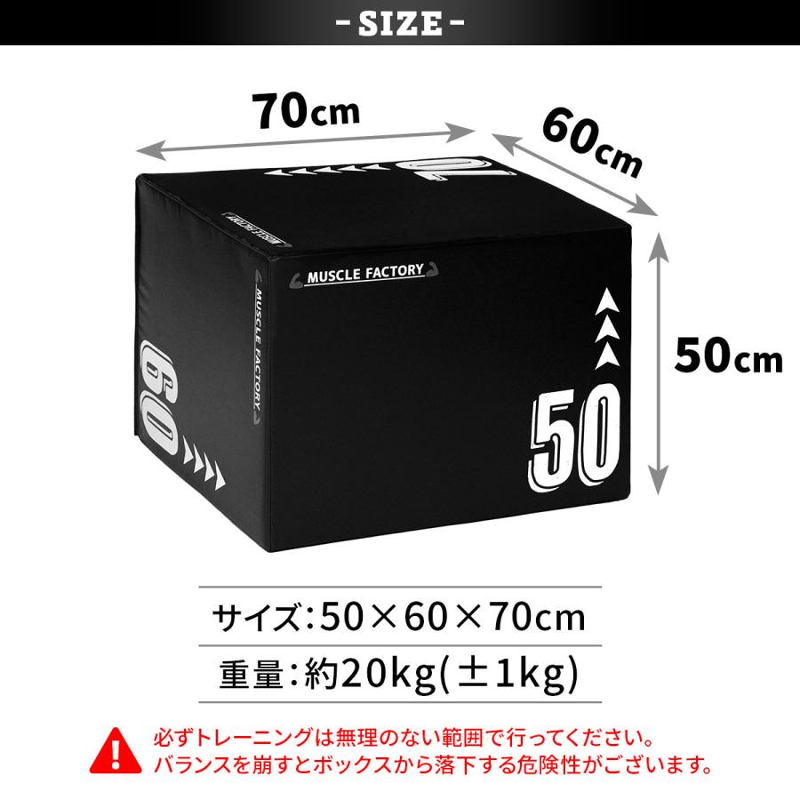 MUSCLE FACTORY プライオボックス ソフト 3 in 1 プライオメトリクス
