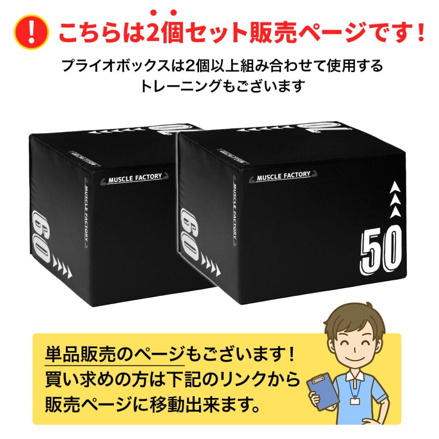 MUSCLE FACTORY プライオボックス ソフト 3 in 1 プライオメトリクス