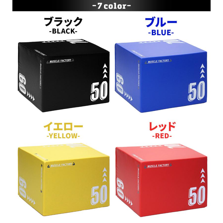 MUSCLE FACTORY プライオボックス ソフト 3 in 1 プライオメトリクス