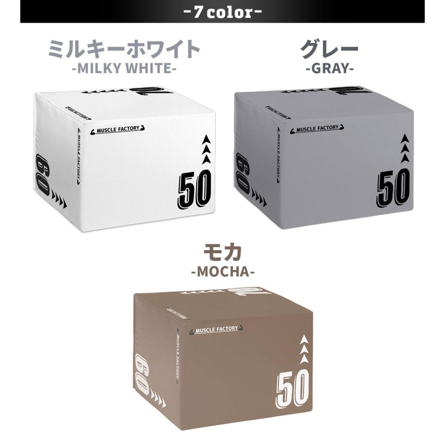 MUSCLE FACTORY プライオボックス ソフト 3 in 1 プライオメトリクス