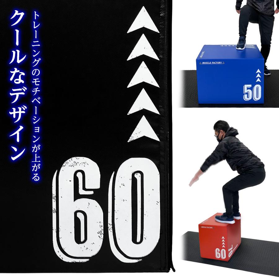 MUSCLE FACTORY プライオボックス ソフト 3 in 1 プライオメトリクス