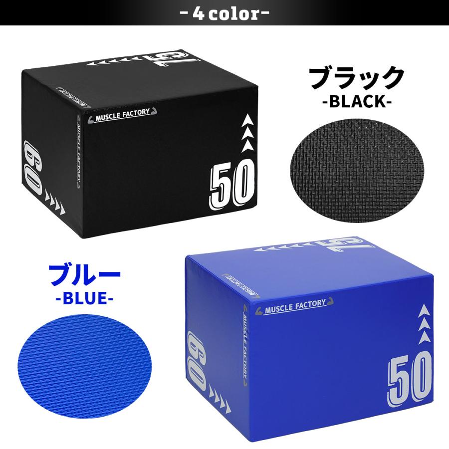 MUSCLE FACTORY プライオボックス ソフト 3 in 1 プライオメトリクス