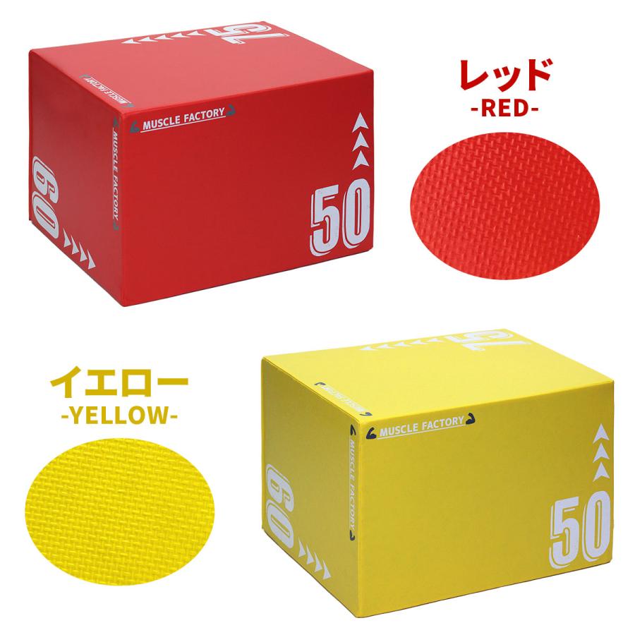 MUSCLE FACTORY プライオボックス ソフト 3 in 1 プライオメトリクス
