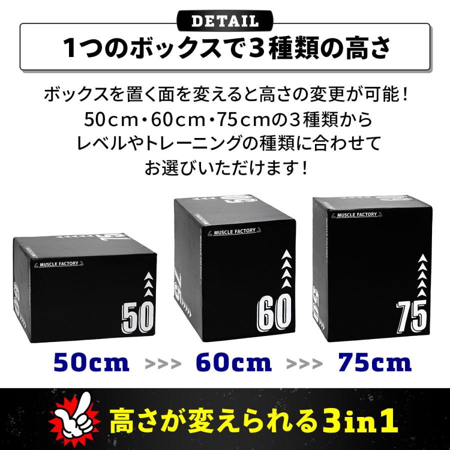 MUSCLE FACTORY プライオボックス ソフト 3 in 1 プライオ