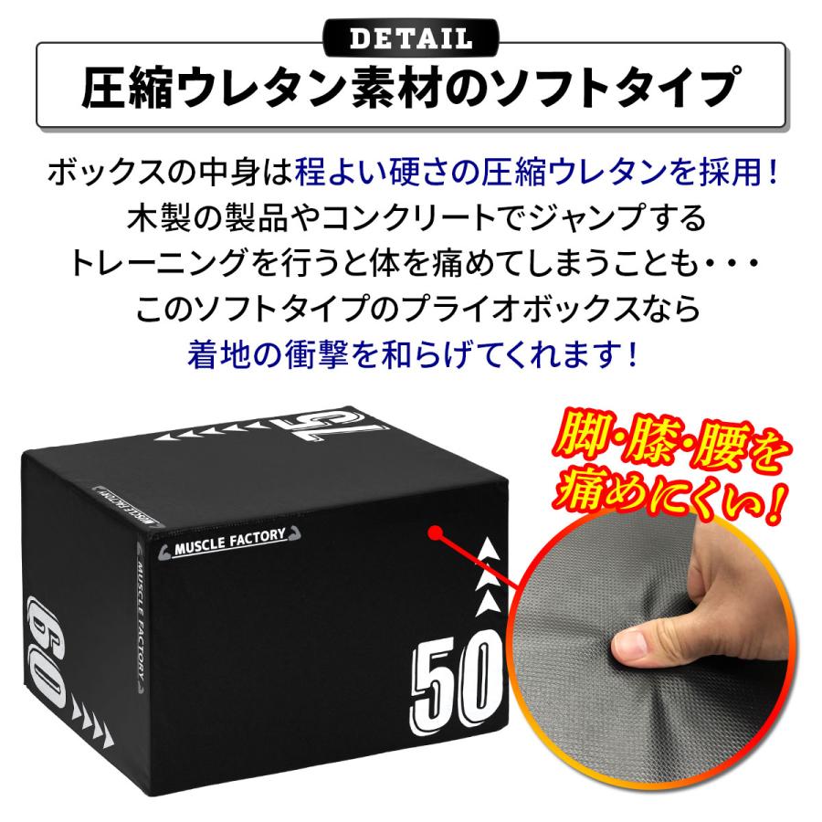 MUSCLE FACTORY プライオボックス ソフト 3 in 1 プライオ MUSCLE FACTORY プライオボックス ソフト 3 in 1 プライオ