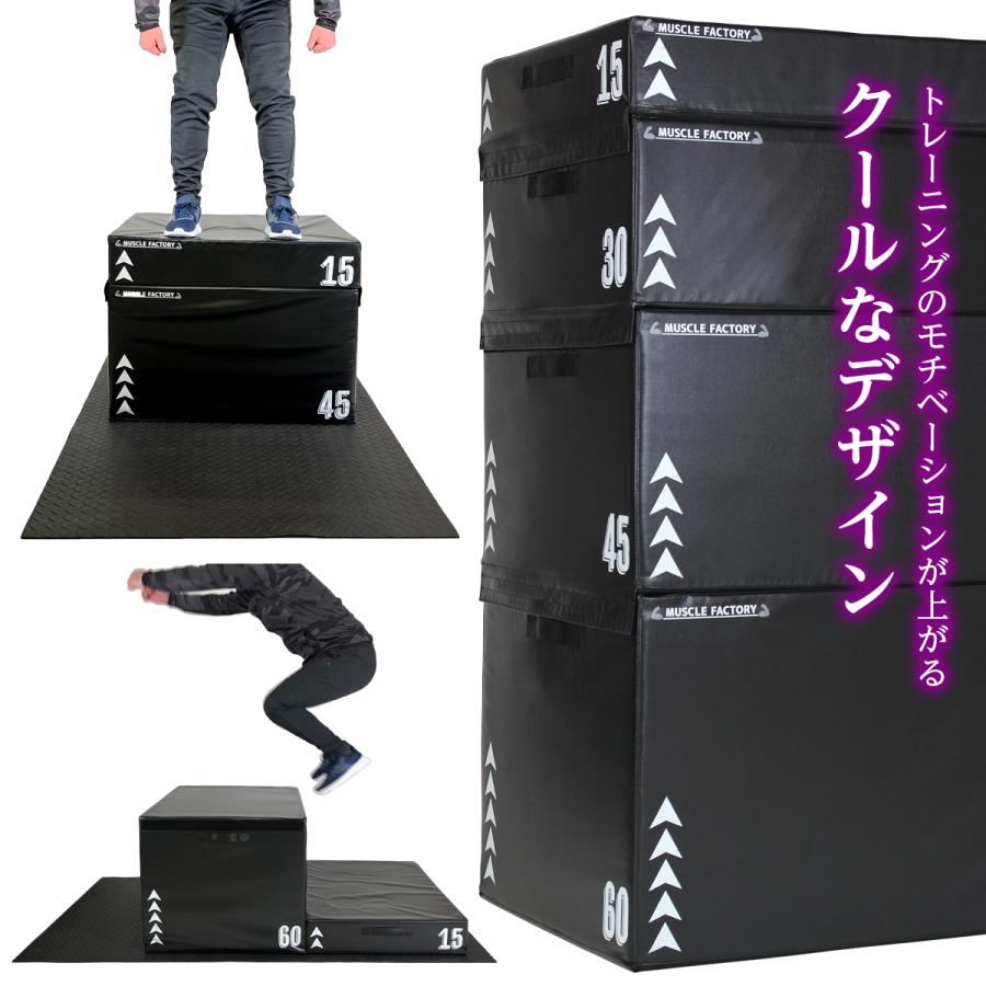 MUSCLE FACTORY プライオボックス ジョイント式 ソフト プライオ