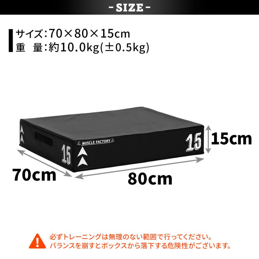 MUSCLE FACTORY プライオボックス ジョイント式 ソフト プライオ