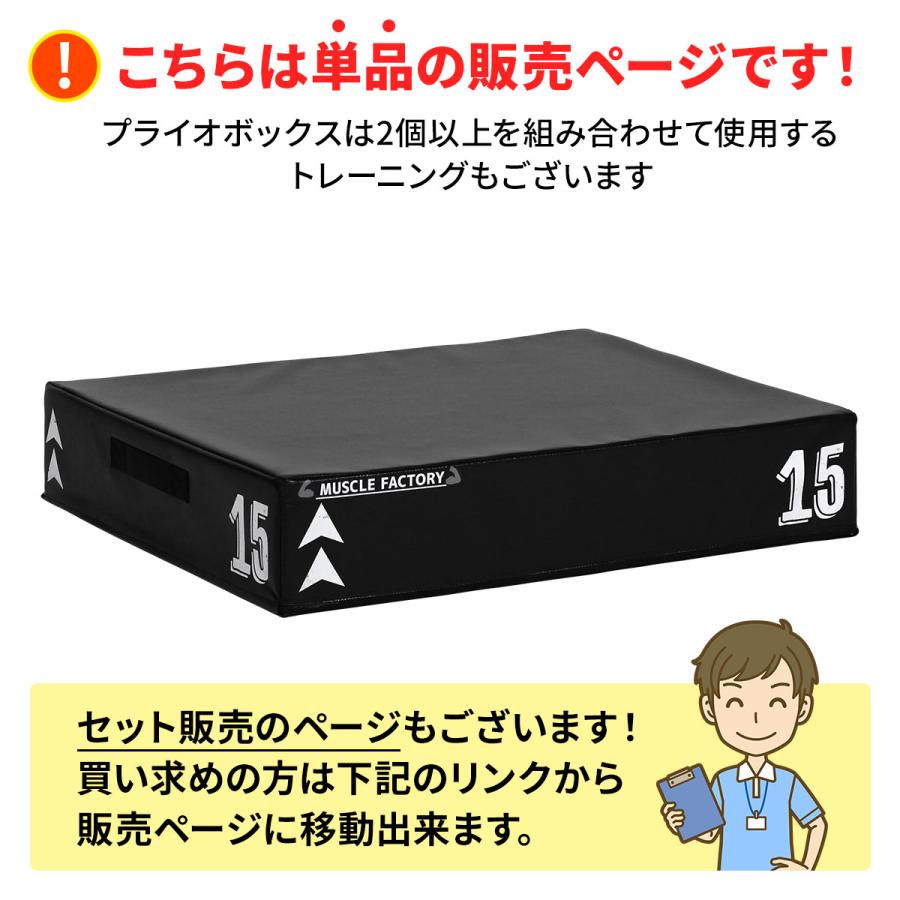 MUSCLE FACTORY プライオボックス ジョイント式 ソフト プライオ