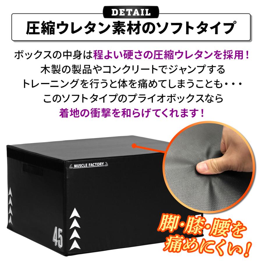 MUSCLE FACTORY プライオボックス ジョイント式 ソフト プライオ